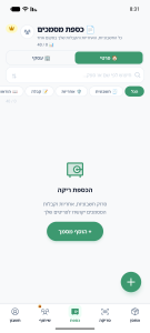 כספת מסמכים — חשבוניות, אחריות וקבלות ב-StoxV